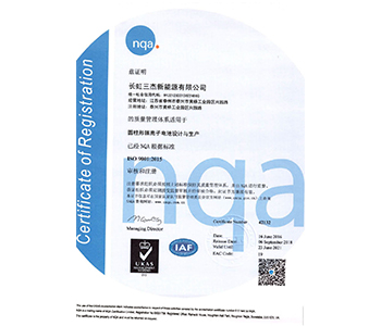 ISO 9001-2015证书