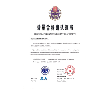 Measurement confirmation certificate