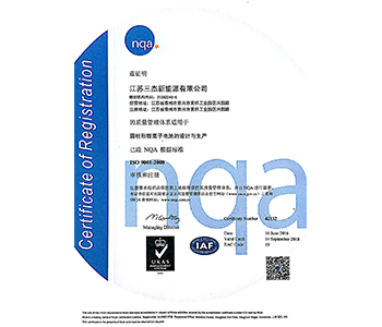 ISO 9001:2008证书