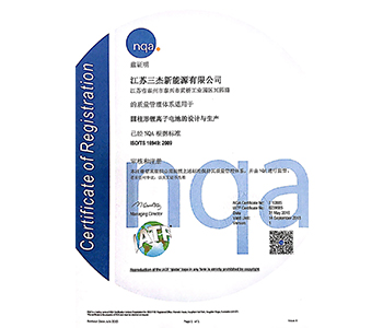ISO/TS 16949:2009证书