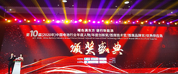 杨清欣总经理荣获“中国电池行业首席技术官”